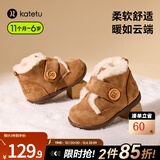 卡特兔童鞋儿童雪地靴男宝宝棉鞋加绒女童学步鞋毛毛鞋婴儿冬季机能鞋子 棕色 26 内长16.0cm  脚长15.0-15.5
