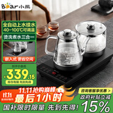 小熊（Bear）全自动上水电茶炉电热水壶 烧水壶家用办公茶台一体 智能保温电茶壶 ZCQ-R08W3 节日礼物长辈送礼