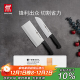 双立人（ZWILLING）菜刀家用刀具套装水果刀切片刀切菜刀切肉刀厨具厨房好物Enjoy中片刀多用刀2件套赠菜板