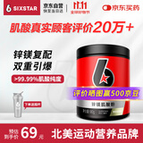 肌肉科技（MUSCLETECH）六星锌镁一水肌酸粉180g西柚味 健身耐力爆发力 运动营养能量补剂
