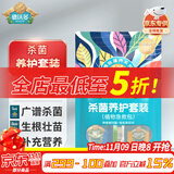 德沃多肥料多菌灵杀菌剂花卉苗木水果蔬菜园艺叶斑病赤霉病药剂套餐