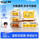 德佑×WizzPet 宠物湿巾80抽*5包 猫狗通用擦泪痕免洗除臭 无毒可舔舐