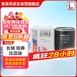 索菲玛机油滤芯机滤S3265R风行景逸欧蓝德D50风骏5比亚迪秦宋哈弗H2H6M6