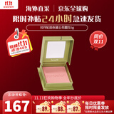 贝玲妃梦境迷踪蒲公英经典腮红#轻透粉 提亮修容粉嫩气色少女生日礼物 【高端腮红】蒲公英6g