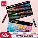 得力（deli）48色重彩油画棒专业美术油性色粉棒儿童画画蜡笔套装绘画油彩棒女孩礼物HM861-48A开学礼物