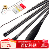 神鲨黑韧鱼竿手竿4.5米超轻超细碳素鲫鱼竿37调钓鱼竿台钓竿渔具套装