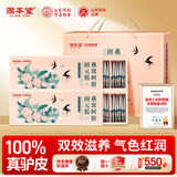 固本堂阿胶糕礼盒300g*2盒燕窝阿娇固元糕补品营养品送爸妈实用生日礼物