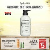 Spes诗裴丝氨基酸精油清洁补水柔润无酒精帐中鹅梨香氛沐浴露500ml