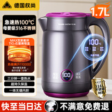 权尚【德国品牌】烧水壶电热水壶家用大容量恒温保温全自动一体 316L不锈钢无缝内胆 2025新款原装正品 1.7L 【316L母婴材质】 90天免费试用