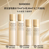 资生堂（SHISEIDO）悦薇水乳中样二代 珀翡紧致亮肤水乳旅行套装补水保湿 送人礼物 二代悦薇水乳中样滋润型*2