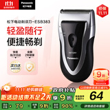松下（Panasonic）剃须刀电动往复式男士刮胡刀进口单刀头 生日礼物生日礼物男士礼物送男友送老公ESB383