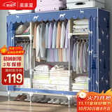 美家星布衣柜简易衣柜牛津布大容量加粗钢管组合衣橱-强力加固型