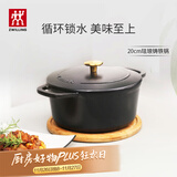 双立人（ZWILLING）珐琅锅汤锅铸铁锅圆形炖锅煲汤锅烹饪锅具燃气电磁炉通用黑色20cm
