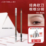 橘朵（Judydoll）经典砍刀眉笔廓型立体素描眉笔防水防汗持久野生眉新手04栗棕