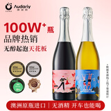 澳袋丽莫斯卡托起泡酒无酒精女士无醇葡萄酒汁气泡酒 【双支装】撒野红*1 +撒野白*1
