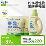 青蛙王子儿童宝宝抑菌洗衣液1瓶+3袋8.2斤囤货装