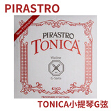 PIRASTRO *德国 PIARSTRO 托尼卡小提琴弦 新款琴弦 传统/GOLD 4弦（G）
