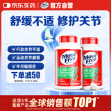 Move Free益节氨糖软骨素钙片绿瓶120粒*2 维骨力中老年美国进口