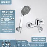 摩恩（MOEN）淋浴花洒套装多功能花洒莲蓬喷头浴室冷热水龙头全套亮银12333EC
