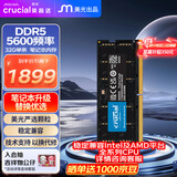Crucial英睿达 32GB DDR5 5600频率 笔记本内存条 美光（原镁光）原厂颗粒 AI电脑配件