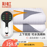 彩虹电热毯单人电褥子除螨安全定时学生宿舍小功率电毯子家用电热炕 【上下双控】180*100cm单面棉料