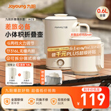 九阳（Joyoung）便携式烧水壶电水壶折叠水壶 旅行出差迷你烧水杯便携可折叠开水壶泡面杯K06FD-WZ8