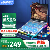 酷睿冰尊（ICE COOREL）笔记本散热器K15 电脑平板支架带hub扩展usb3.0分线器可调速带增高桌RGB灯光华为/联想/机械师通用