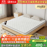 莱仕达3E椰棕床垫家用透气无胶水软硬适中亲肤面料床垫LS607 1.8垫10厚