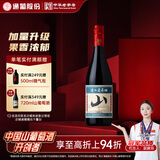 通化 1937山葡萄气泡酒加量版720ml 葡萄汁红酒7%vol 单瓶 果味葡萄酒