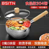 BSITN奶锅304不锈钢雪平锅18cm 健康无涂层婴儿辅食锅热煮牛奶锅7314