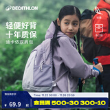 迪卡侬（DECATHLON）儿童户外运动双肩包背包轻便舒适休闲包双肩包学生初中生书包KIDD 香芋紫 15升
