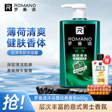 罗曼诺（ROMANO）沐浴露男士 健肤清爽持久留香泡沫香氛沐浴乳 经典香型600ml