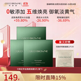 可莱尼轻龄焕颜虾青素面膜三盒装 熬夜补水保湿抗皱紧致男女士敏肌可用