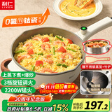 利仁（Liven）电炒锅多功能一体2025新款4L电煮锅电蒸锅炖蒸煮一体0氟钛瓷电火锅家用电锅炒菜专用锅DCG-J4036