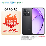 OPPO A3i 8GB+128GB 静夜黑 超硬核耐用战神 多重防护抗水溅 5G手机【移动用户特惠套餐】