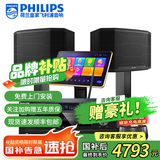 飞利浦【国补2万单无差评】家庭ktv音响套装唱歌全套设备 卡拉OK点歌机全套 家用K歌音箱设备 10吋尊享版套装 默认色