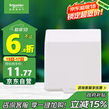 施耐德电气 开关插座面板 86型防溅盒 通用型防水盒 防水面盖 白色