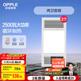 欧普（OPPLE）风暖浴霸超薄浴室取暖器卫生间暖风机集成吊顶 套餐3
