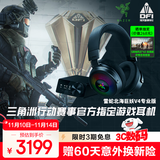 雷蛇（Razer）北海巨妖V4专业版Pro 头戴式无线蓝牙电竞游戏耳机耳麦 RGB灯效 THX空间音效 CSGO 三角洲官方指定