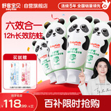 舒客宝贝儿童牙膏套装小护盾含氟青少年长效防蛀10-12岁蜜桃60g*4新老随机