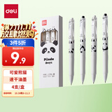得力（deli）可爱熊猫速干按动中性笔 高颜值0.5mmST笔头学生中性笔刷题笔 黑色4支/盒 SA603