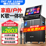 先科家庭ktv音响套装家用卡拉ok点歌机一体机户外k歌唱歌全套设备广场舞音响带显示屏 【31三年免费版】22吋屏12吋低音21喇叭