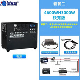星兆蓝【4.6度3000W】户外移动电源220v快充便携蓄电池自驾游大容量大功率磷酸铁锂车载露营便携应急电源 3000W 4.6度磷酸铁锂【套餐二】