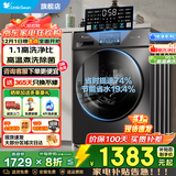 小天鹅（LittleSwan）滚筒洗衣机全自动国家补贴 10公斤/12公斤大容量 单洗/带烘干一体机 一级能效 羽绒服洗 以旧换新 10公斤+V23PRO滚筒单洗+1.1洗净比除菌螨