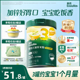 英氏婴幼儿米粉混合谷物加锌营养米粉258g宝宝辅食营养米糊3阶10月龄+