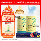 Inne因你钙镁锌小金条液体钙儿童钙维生素d3婴儿钙草莓味+香橙味