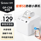 佳博（Gprinter）58mm热敏小票打印机餐饮菜单收银超市零售奶茶店便利店药店票据打印机58MBIII+/C58/586C/R220C+ 佳博58新款|蓝牙版【支持手机/电脑/收银机】