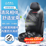 COMFIER夏季汽车通风坐垫通用吹风坐垫车载凉垫智能冷暖新能源按摩座垫 【2718冷暖款12V】升级内置4风机