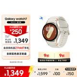 三星 Samsung Watch7 智能手表/蓝牙通话/运动手表/电话手表 40mm 云际白 男女表