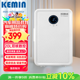 科敏车载冰箱20L双核数控车载冰箱迷你小冰箱家用租房用冷藏冰箱